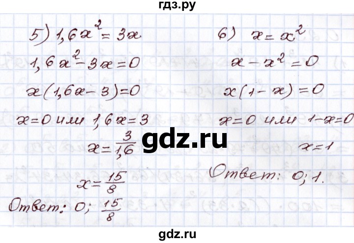 ГДЗ по алгебре 8 класс Шыныбеков   раздел 0 / упражнение - 0.21, Решебник