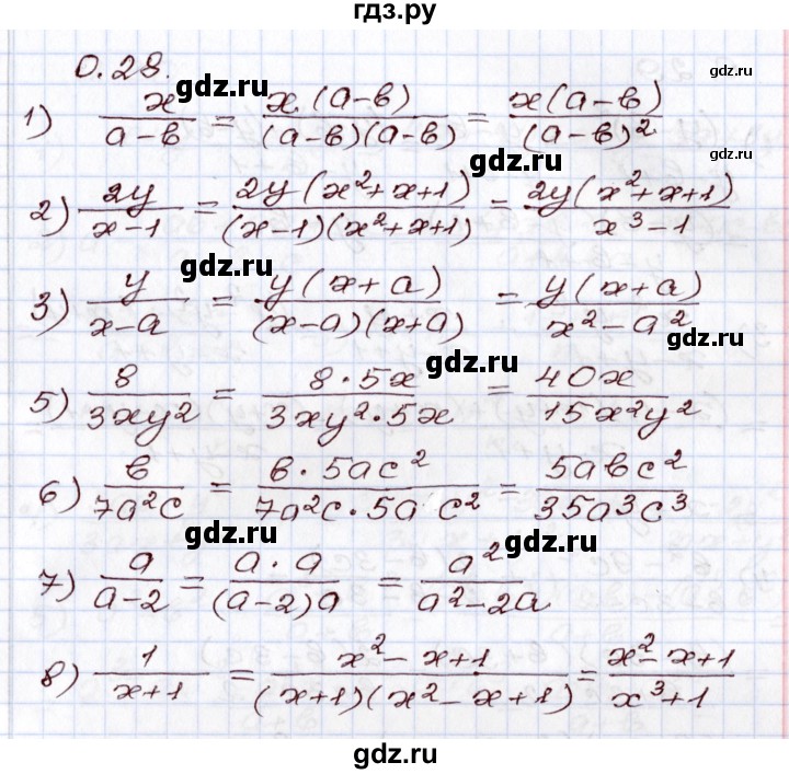 ГДЗ по алгебре 8 класс Шыныбеков   раздел 0 / упражнение - 0.28, Решебник