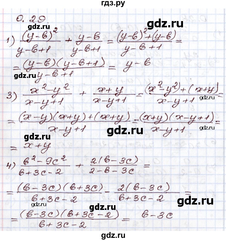 ГДЗ по алгебре 8 класс Шыныбеков   раздел 0 / упражнение - 0.29, Решебник