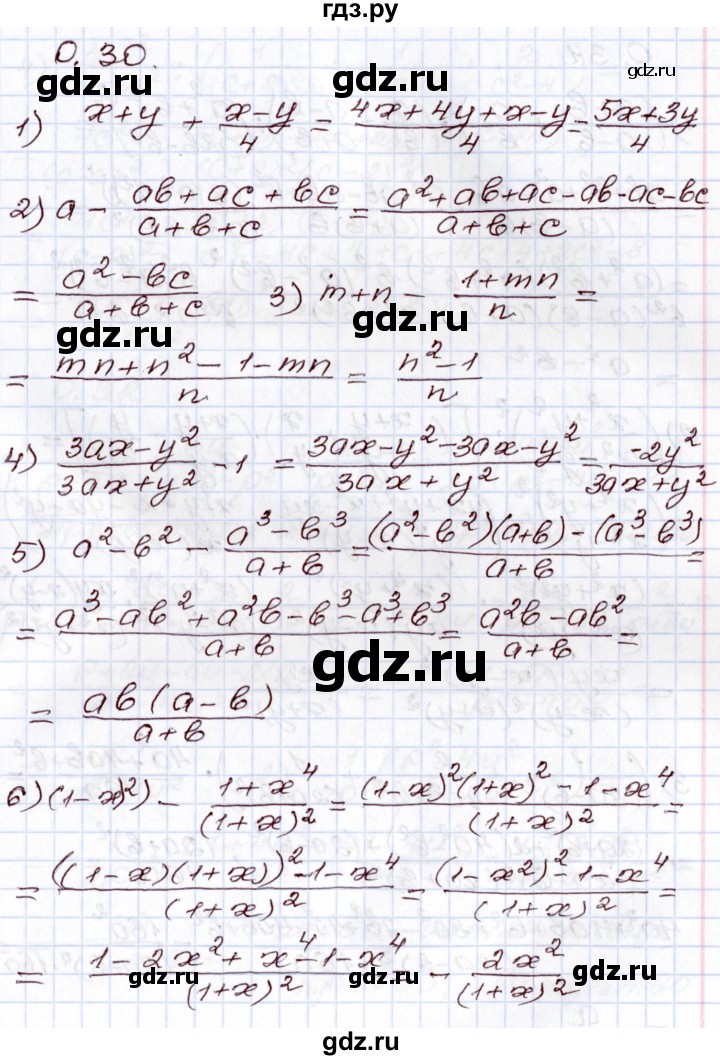 ГДЗ по алгебре 8 класс Шыныбеков   раздел 0 / упражнение - 0.30, Решебник