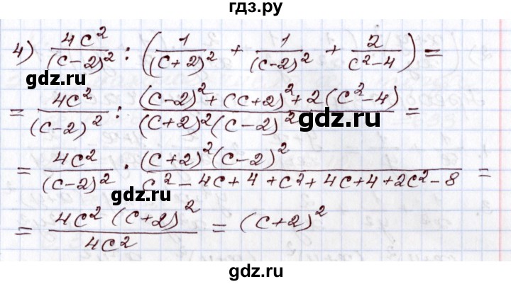 ГДЗ по алгебре 8 класс Шыныбеков   раздел 0 / упражнение - 0.31, Решебник