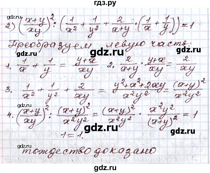 ГДЗ по алгебре 8 класс Шыныбеков   раздел 0 / упражнение - 0.32, Решебник