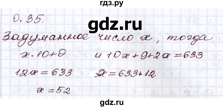 ГДЗ по алгебре 8 класс Шыныбеков   раздел 0 / упражнение - 0.35, Решебник