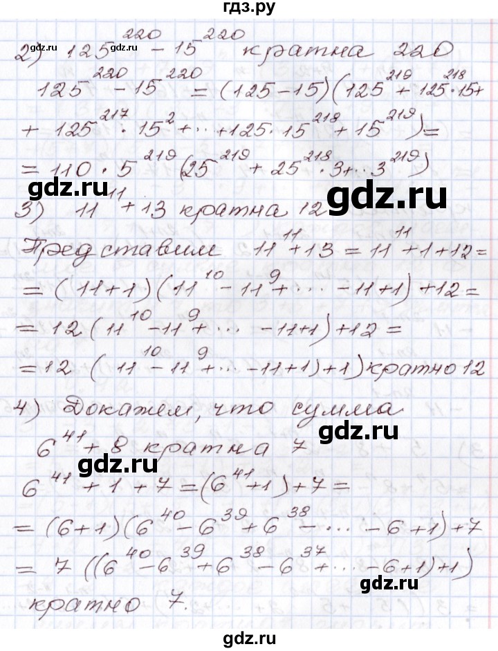ГДЗ по алгебре 8 класс Шыныбеков   раздел 0 / упражнение - 0.40, Решебник