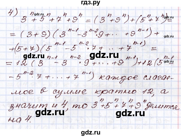 ГДЗ по алгебре 8 класс Шыныбеков   раздел 0 / упражнение - 0.41, Решебник