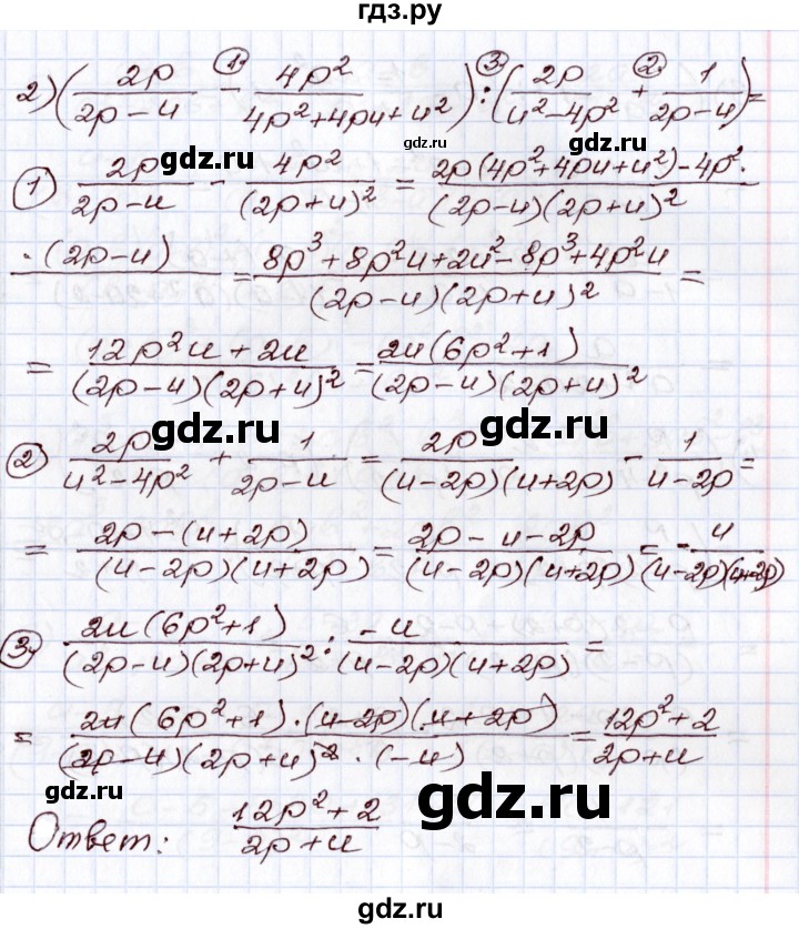 ГДЗ по алгебре 8 класс Шыныбеков   раздел 0 / упражнение - 0.54, Решебник