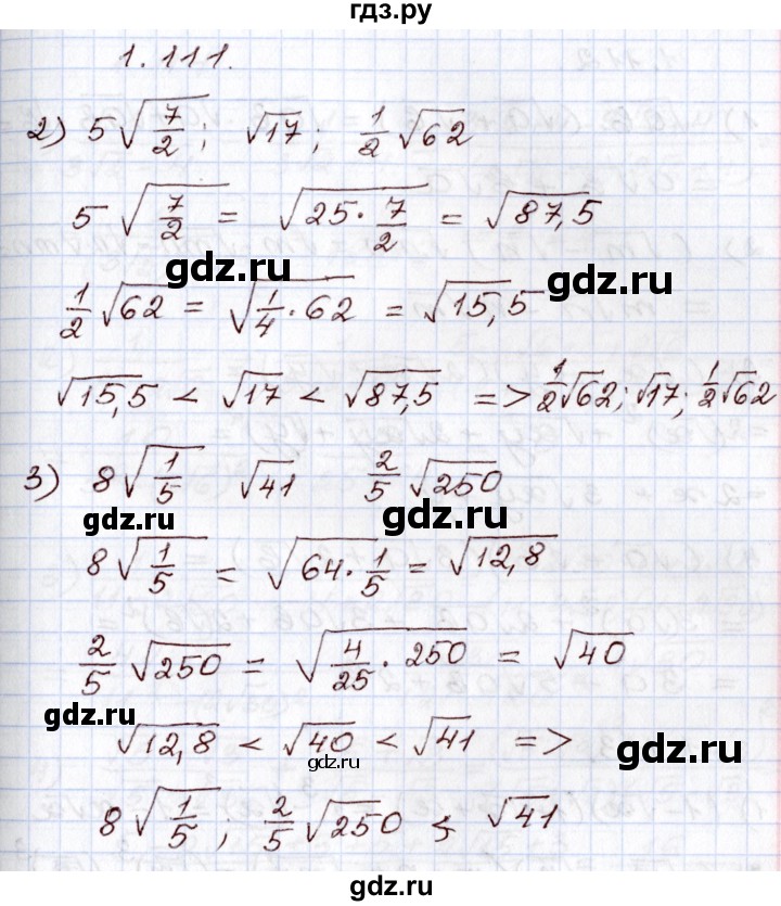 ГДЗ по алгебре 8 класс Шыныбеков   раздел 1 - 1.111, Решебник