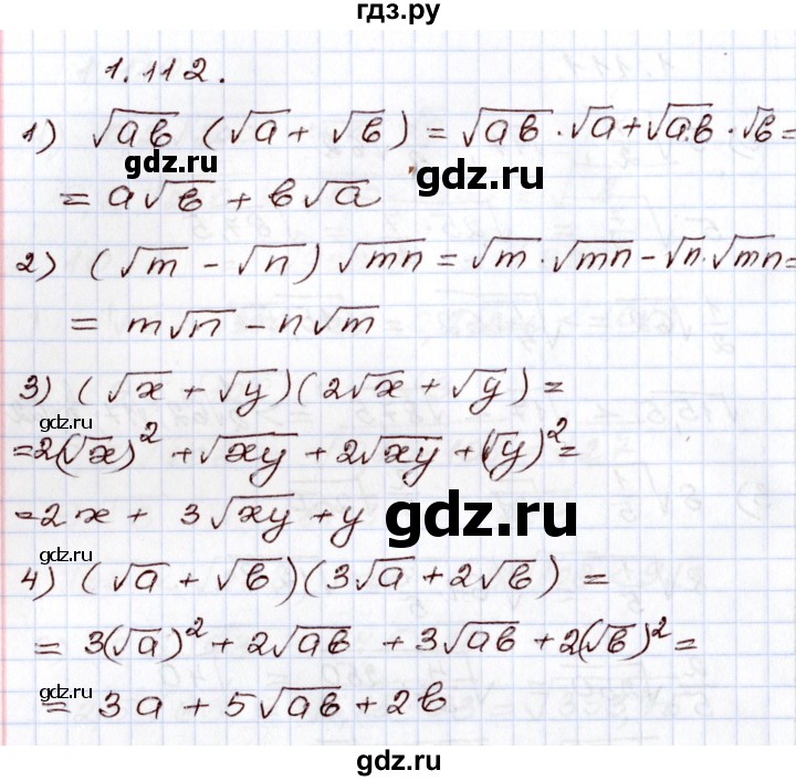 ГДЗ по алгебре 8 класс Шыныбеков   раздел 1 - 1.112, Решебник