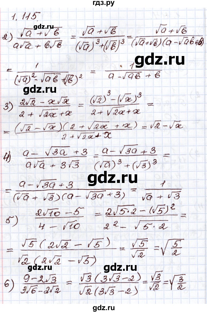 ГДЗ по алгебре 8 класс Шыныбеков   раздел 1 - 1.115, Решебник
