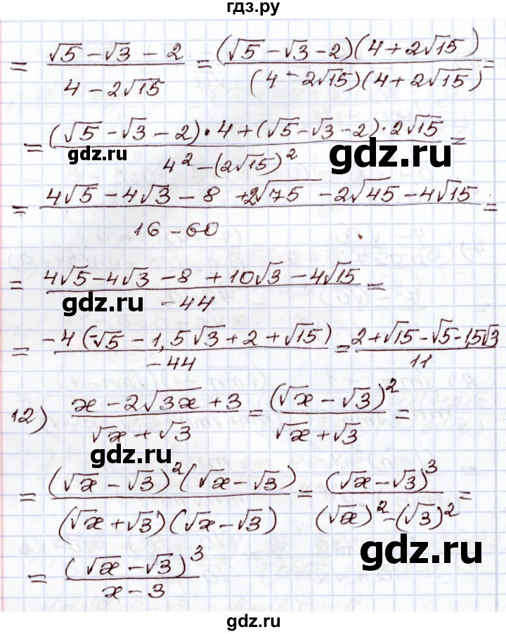 ГДЗ по алгебре 8 класс Шыныбеков   раздел 1 - 1.116, Решебник