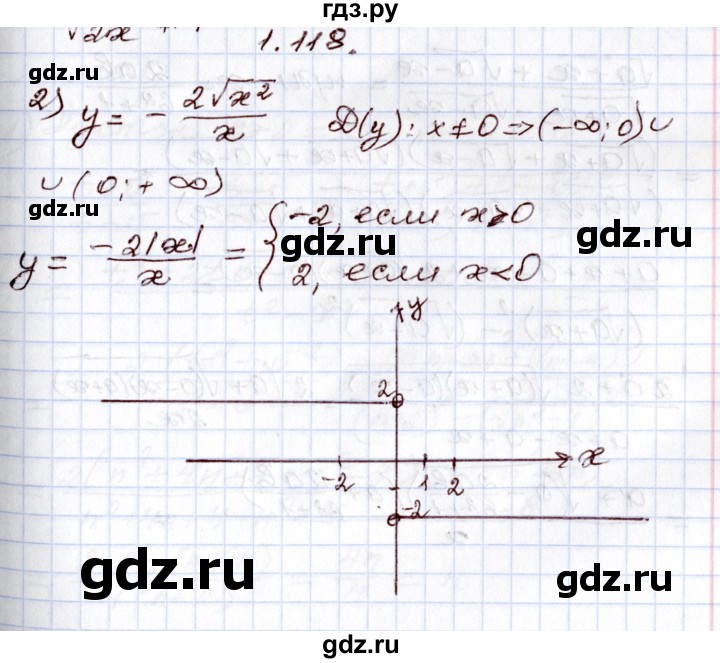 ГДЗ по алгебре 8 класс Шыныбеков   раздел 1 - 1.118, Решебник
