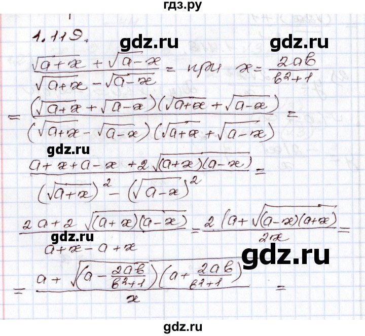 ГДЗ по алгебре 8 класс Шыныбеков   раздел 1 - 1.119, Решебник