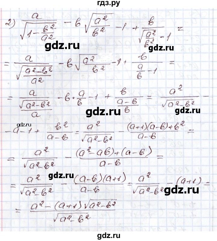 ГДЗ по алгебре 8 класс Шыныбеков   раздел 1 - 1.120, Решебник