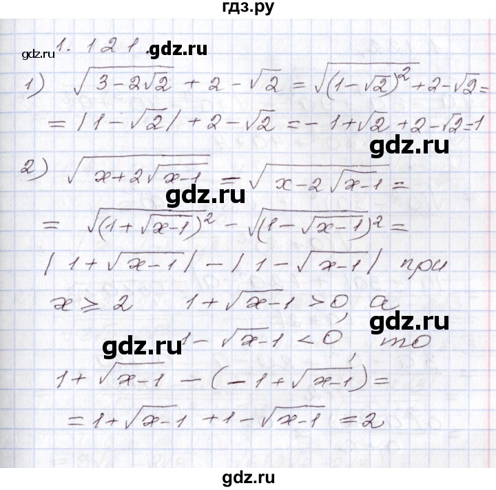 ГДЗ по алгебре 8 класс Шыныбеков   раздел 1 - 1.121, Решебник