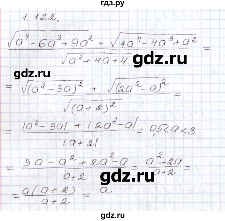 ГДЗ по алгебре 8 класс Шыныбеков   раздел 1 - 1.122, Решебник