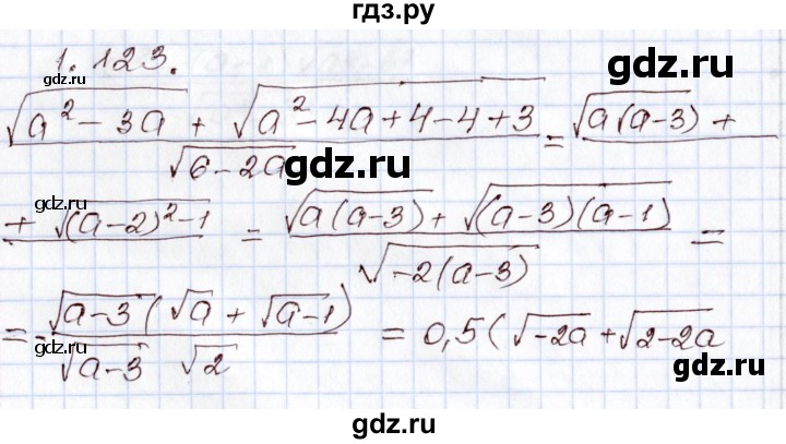 ГДЗ по алгебре 8 класс Шыныбеков   раздел 1 - 1.123, Решебник
