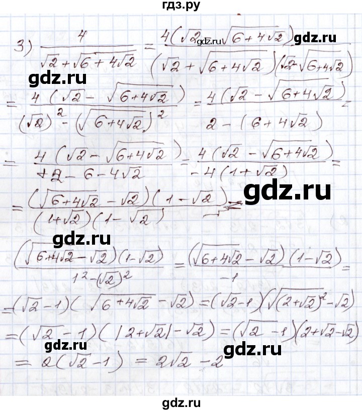ГДЗ по алгебре 8 класс Шыныбеков   раздел 1 - 1.124, Решебник