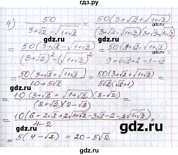 ГДЗ по алгебре 8 класс Шыныбеков   раздел 1 - 1.124, Решебник