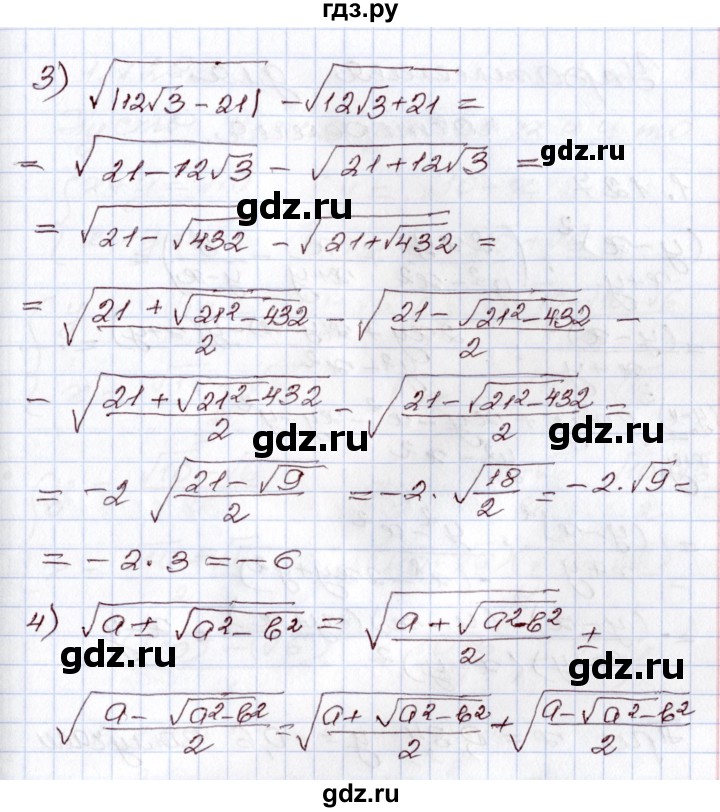 ГДЗ по алгебре 8 класс Шыныбеков   раздел 1 - 1.126, Решебник