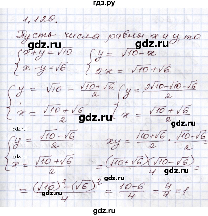ГДЗ по алгебре 8 класс Шыныбеков   раздел 1 - 1.128, Решебник