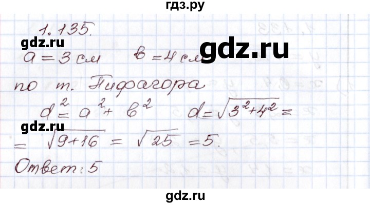 ГДЗ по алгебре 8 класс Шыныбеков   раздел 1 - 1.135, Решебник