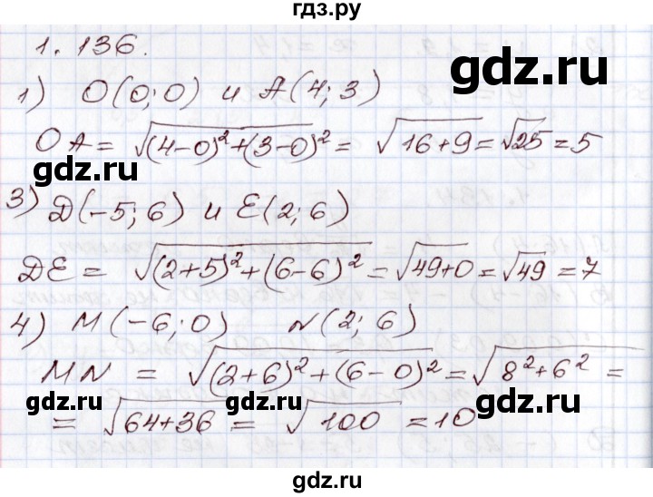 ГДЗ по алгебре 8 класс Шыныбеков   раздел 1 - 1.136, Решебник