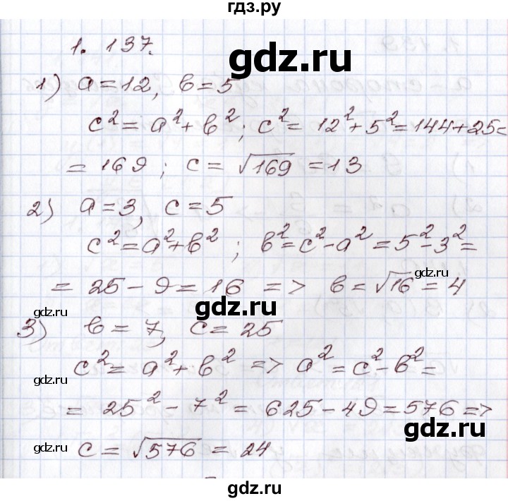 ГДЗ по алгебре 8 класс Шыныбеков   раздел 1 - 1.137, Решебник