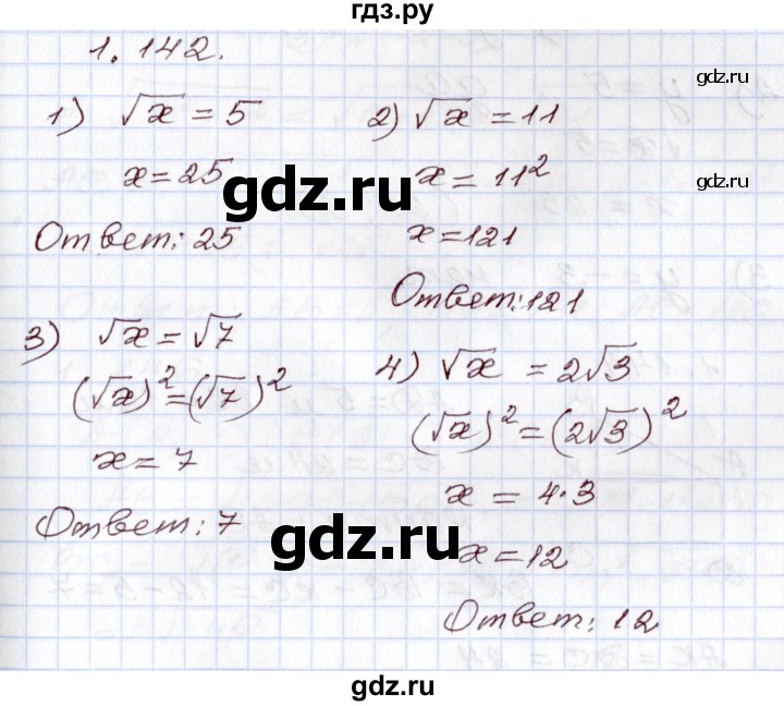 ГДЗ по алгебре 8 класс Шыныбеков   раздел 1 - 1.142, Решебник