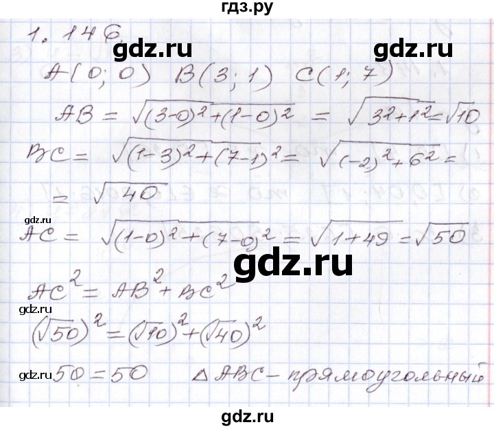 ГДЗ по алгебре 8 класс Шыныбеков   раздел 1 - 1.146, Решебник
