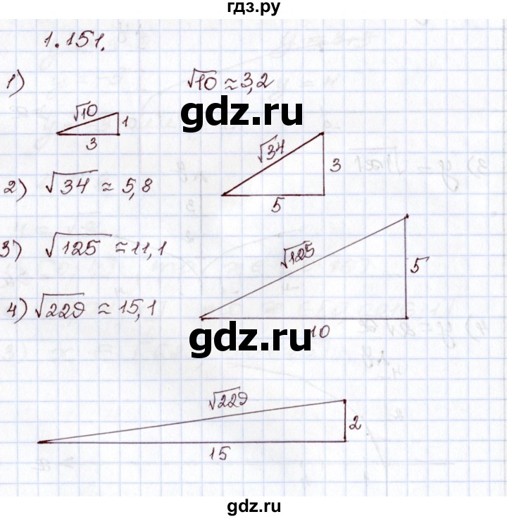 ГДЗ по алгебре 8 класс Шыныбеков   раздел 1 - 1.151, Решебник