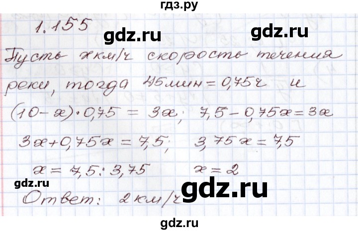 ГДЗ по алгебре 8 класс Шыныбеков   раздел 1 - 1.155, Решебник