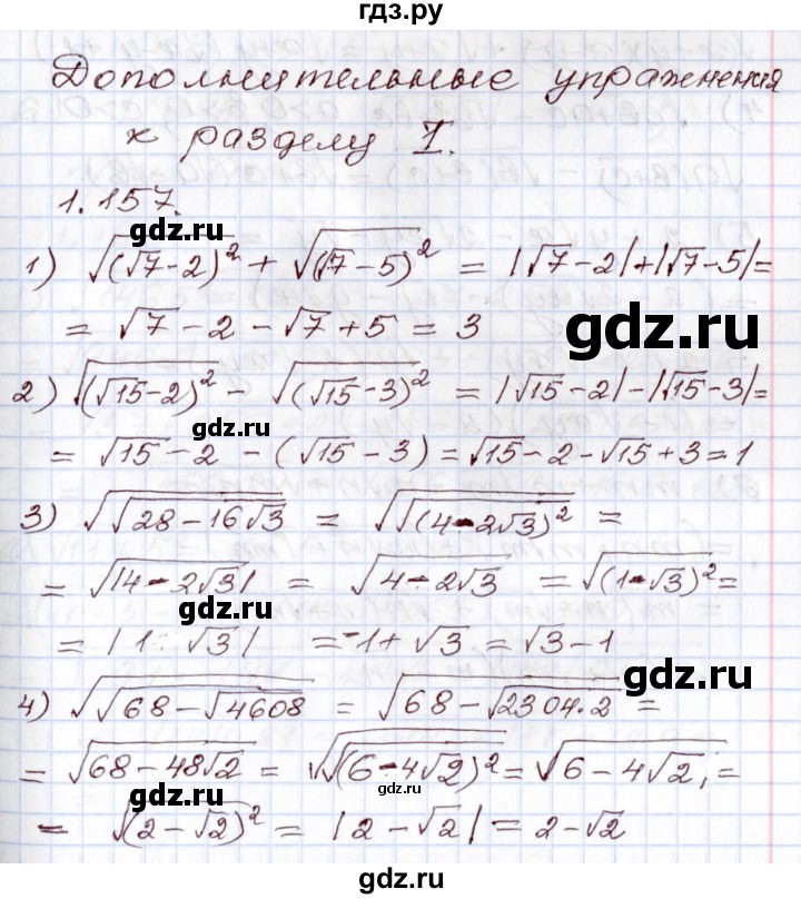 ГДЗ по алгебре 8 класс Шыныбеков   раздел 1 - 1.157, Решебник