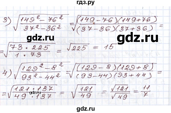 ГДЗ по алгебре 8 класс Шыныбеков   раздел 1 - 1.160, Решебник