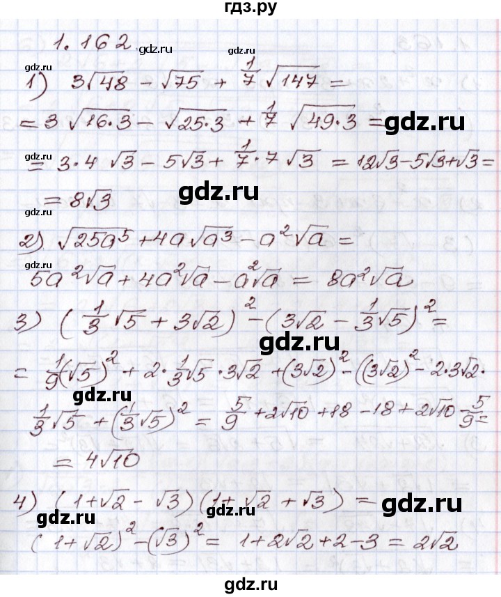 ГДЗ по алгебре 8 класс Шыныбеков   раздел 1 - 1.162, Решебник