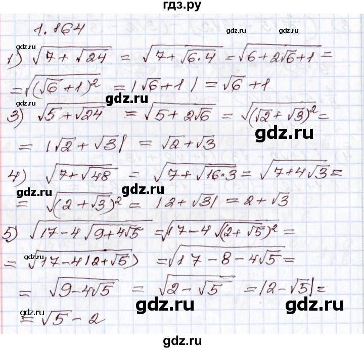 ГДЗ по алгебре 8 класс Шыныбеков   раздел 1 - 1.164, Решебник
