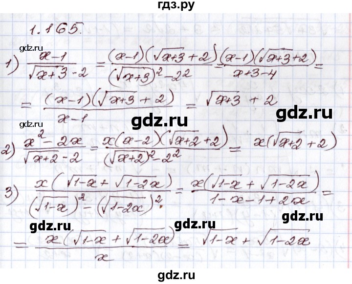 ГДЗ по алгебре 8 класс Шыныбеков   раздел 1 - 1.165, Решебник