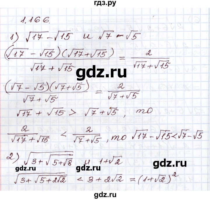 ГДЗ по алгебре 8 класс Шыныбеков   раздел 1 - 1.166, Решебник