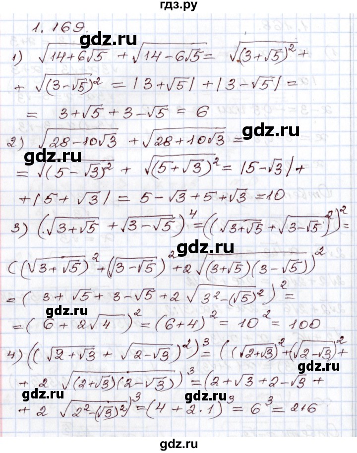 ГДЗ по алгебре 8 класс Шыныбеков   раздел 1 - 1.169, Решебник