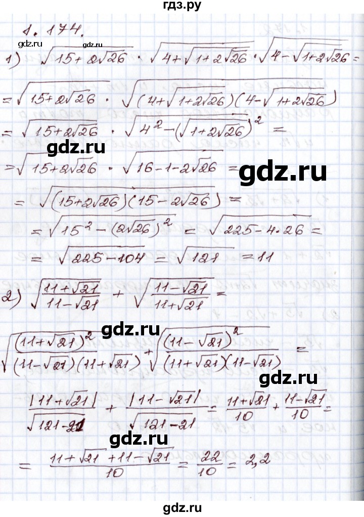 ГДЗ по алгебре 8 класс Шыныбеков   раздел 1 - 1.174, Решебник