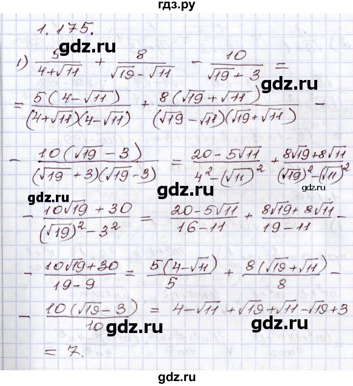 ГДЗ по алгебре 8 класс Шыныбеков   раздел 1 - 1.175, Решебник