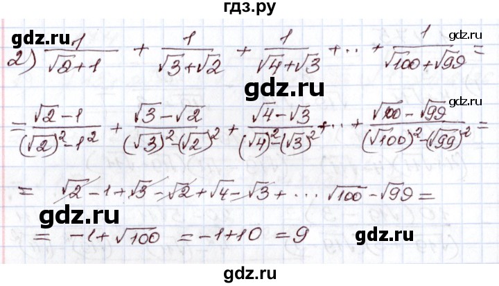 ГДЗ по алгебре 8 класс Шыныбеков   раздел 1 - 1.175, Решебник