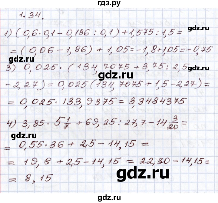 ГДЗ по алгебре 8 класс Шыныбеков   раздел 1 - 1.34, Решебник
