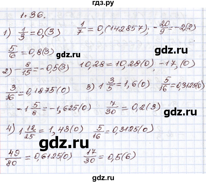 ГДЗ по алгебре 8 класс Шыныбеков   раздел 1 - 1.36, Решебник