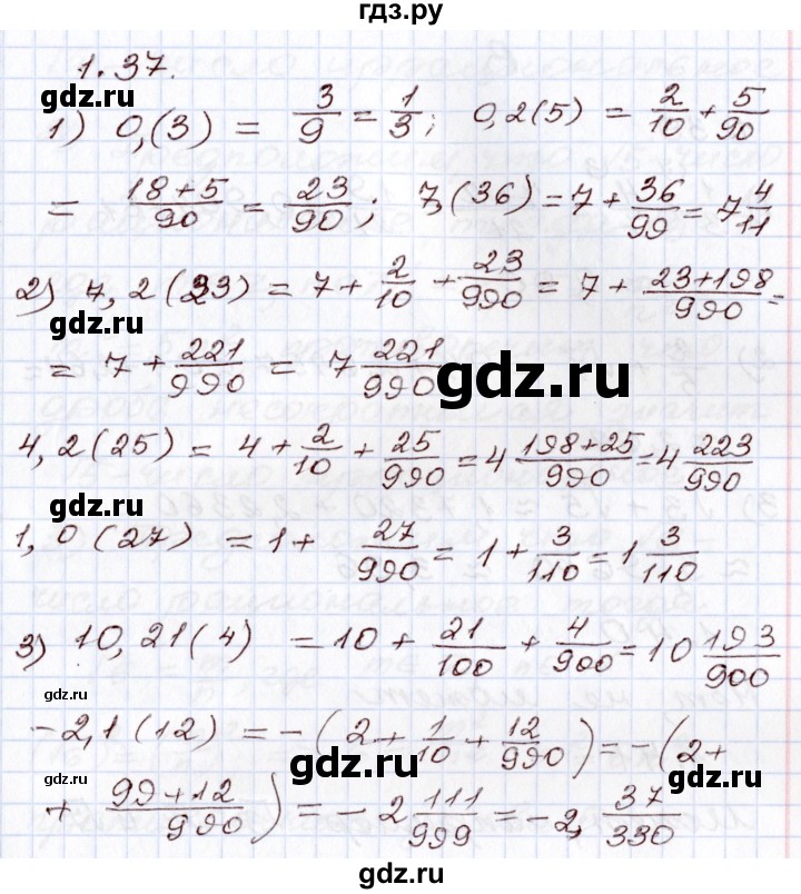 ГДЗ по алгебре 8 класс Шыныбеков   раздел 1 - 1.37, Решебник