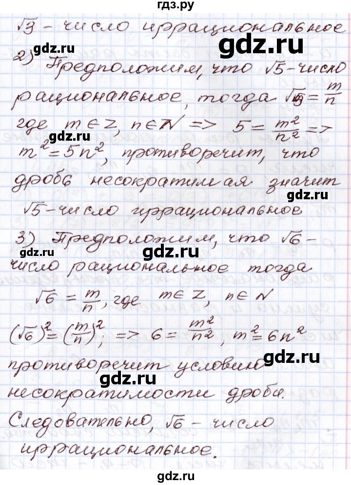 ГДЗ по алгебре 8 класс Шыныбеков   раздел 1 - 1.42, Решебник