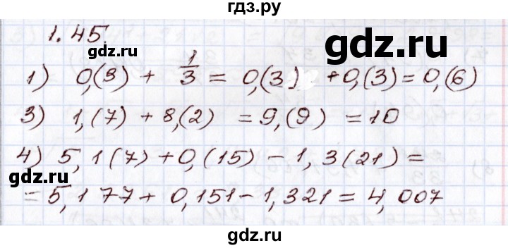 ГДЗ по алгебре 8 класс Шыныбеков   раздел 1 - 1.45, Решебник