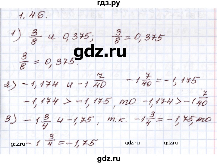 ГДЗ по алгебре 8 класс Шыныбеков   раздел 1 - 1.46, Решебник