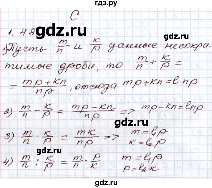 ГДЗ по алгебре 8 класс Шыныбеков   раздел 1 - 1.48, Решебник