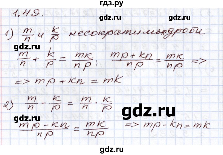 ГДЗ по алгебре 8 класс Шыныбеков   раздел 1 - 1.49, Решебник