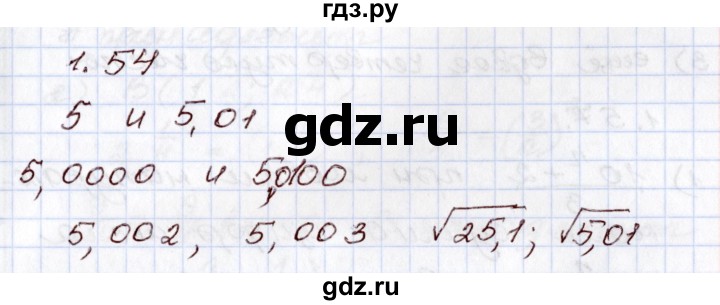 ГДЗ по алгебре 8 класс Шыныбеков   раздел 1 - 1.54, Решебник